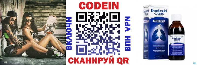 Codein напиток Lean (лин)  Купить  Дорогобуж 