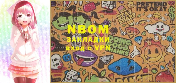 марки nbome Каменногорск