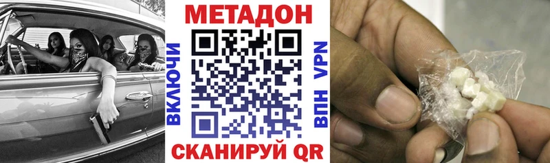 Метадон methadone  Купить закладки  Дорогобуж 